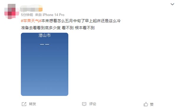 苹果iPhone天气应用多次“崩溃”怎么办?如何解决?