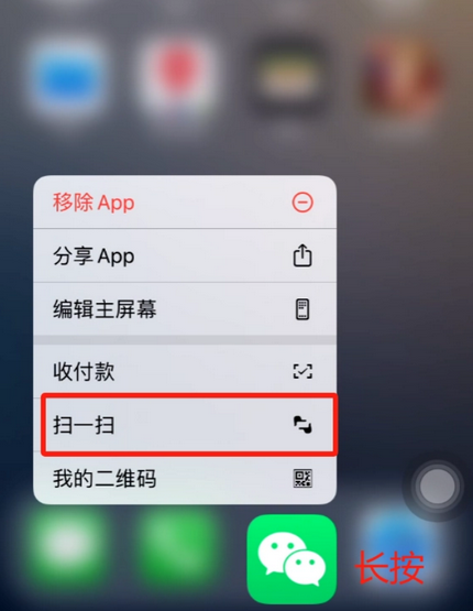 涵江苹果手机维修分享iPhone 15如何快速打开扫一扫 