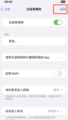 涵江苹果Wifi维修分享iPhone怎么关闭公共网络WiFi自动连接 