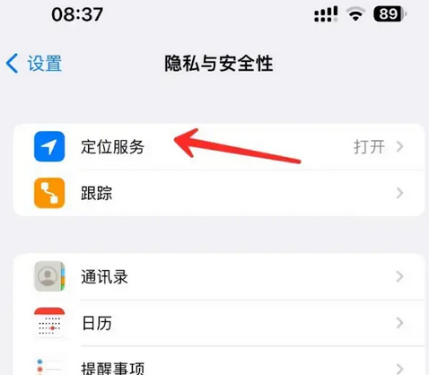 涵江苹果客服中心分享iPhone 输入“发现石油”触发定位