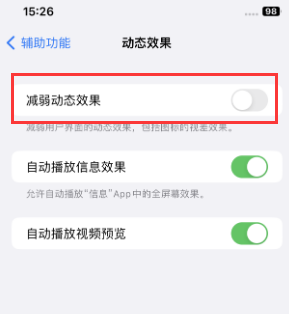 涵江苹果售后维修点分享苹果iPhone如何隐藏dock栏 