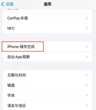 涵江iPhone系统维修分享iPhone储存空间系统数据占用过大怎么修复 