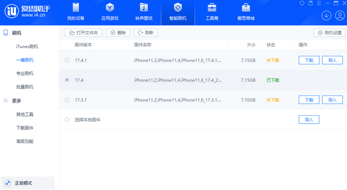 涵江苹果12维修站分享为什么推荐iPhone12用户升级iOS17.4