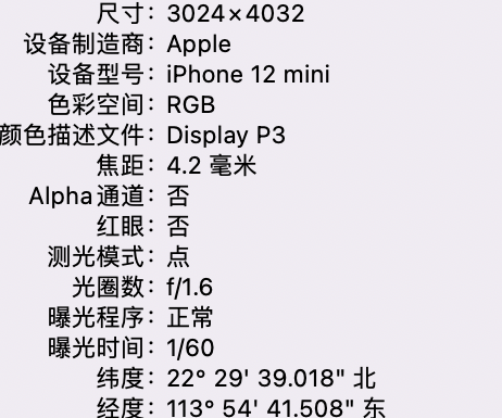 涵江苹果15维修服务分享iPhone 15拍的照片太亮解决办法 