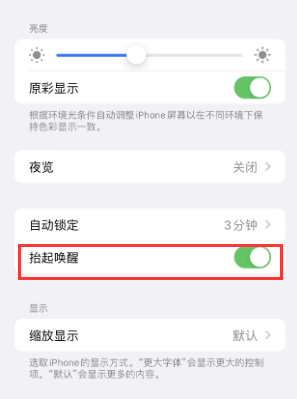 涵江苹果授权维修站分享iPhone轻点无法唤醒怎么办