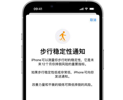 涵江iPhone手机维修如何在iPhone开启'步行稳定性通知' 