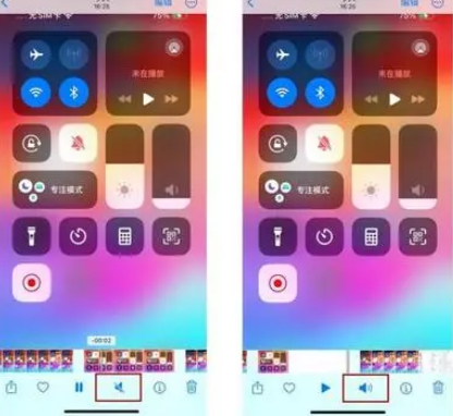 涵江苹果15维修网点分享iPhone15录屏没有声音怎么办 