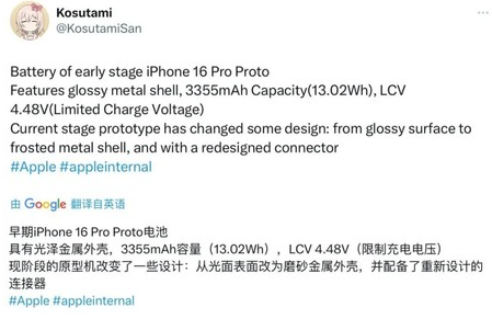 涵江苹果16pro维修分享iPhone 16Pro电池容量怎么样