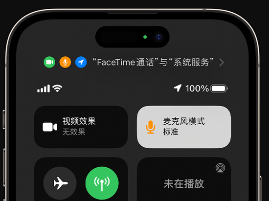 涵江苹果授权维修网点分享iPhone在通话时让你的声音更清晰 