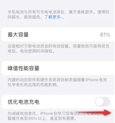 涵江苹果15维修分享iPhone15充电到80%就充不进电了怎么办 