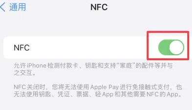 涵江苹果维修服务分享iPhone15NFC功能开启方法 