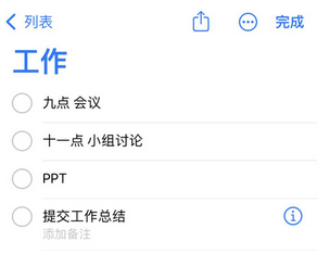 涵江苹果14维修店分享iPhone14如何设置主屏幕显示多个不同类型提醒事项