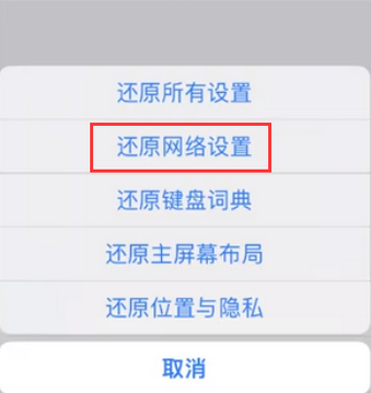 涵江苹果无线网维修店分享iPhone无线局域网无法开启怎么办 
