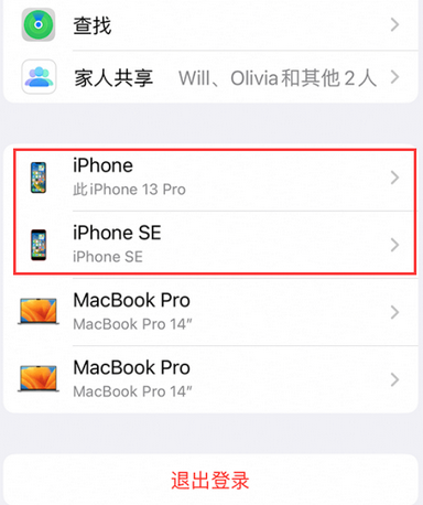 涵江苹涵江果维修网点分享iPhone如何查询序列号