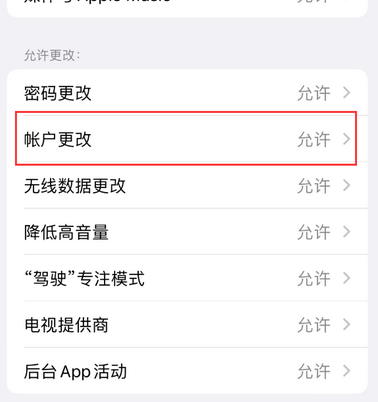 涵江appleID维修服务iPhone设置中Apple ID显示为灰色无法使用