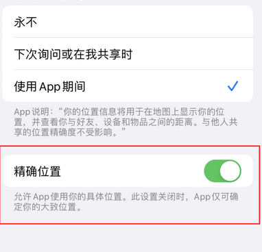 涵江苹果服务中心分享iPhone查找应用定位不准确怎么办 