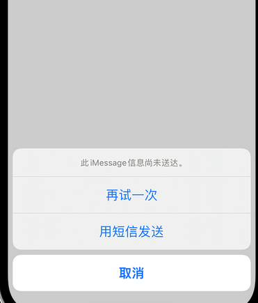 涵江apple维修iPhone上无法正常发送iMessage信息