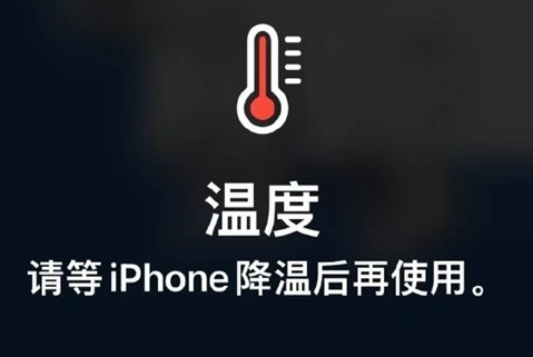 涵江苹果维修站分享iPhone手机发烫严重怎么办 