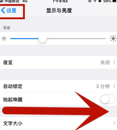 涵江苹果维修网点分享iPhone快速返回上一级方法教程 