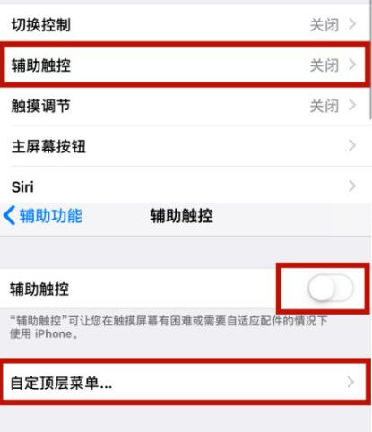 涵江苹涵江果维修网点分享iPhone快速返回上一级方法教程