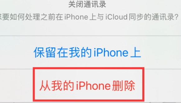 涵江苹果14维修站分享iPhone14如何批量删除联系人 