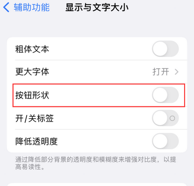 涵江苹果换屏维修分享iPhone屏幕上出现方块按钮如何隐藏