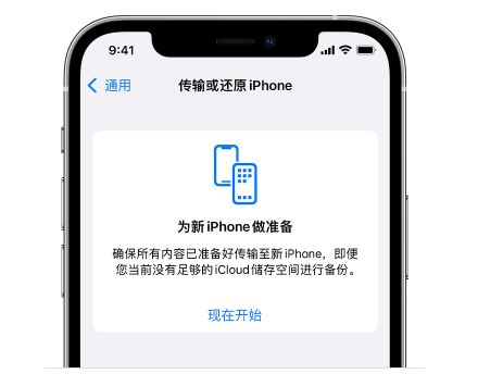 涵江苹果14维修网点分享iPhone14如何增加iCloud临时免费空间 