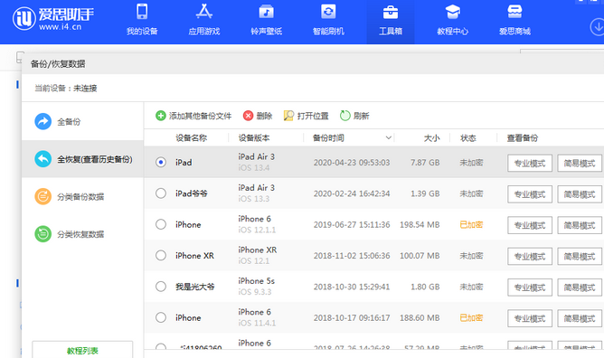 涵江苹果14维修网点分享iPhone14如何增加iCloud临时免费空间