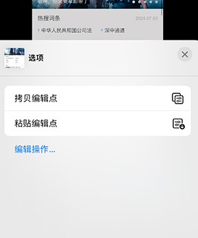 涵江iPhone维修服务分享iPhone怎么批量修图 