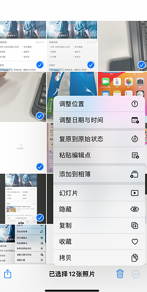 涵江iPhone维修服务分享iPhone怎么批量修图