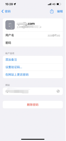 涵江苹果14服务点分享iPhone14忘记APP密码快速找回方法 