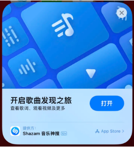 涵江苹果14维修站分享iPhone14音乐识别功能使用方法 