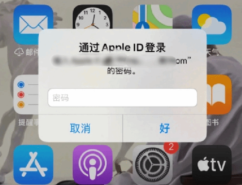 涵江苹果设备维修分享无故多次要求输入AppleID密码怎么办 