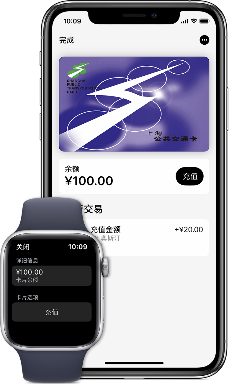 涵江苹果手机维修分享:用 Apple Pay 刷交通卡有哪些优势？如何设置和使用？ 