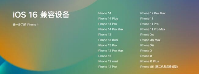 涵江苹果手机维修分享:iOS 16.4 Beta 3支持哪些机型升级？ 