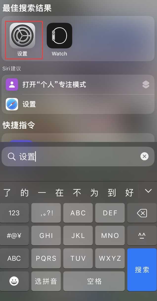 涵江苹果手机维修分享：iPhone 找不到“设置”或“App Store”怎么办？ 