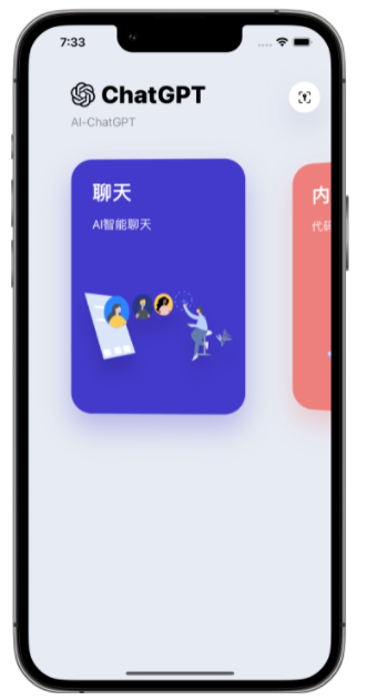 涵江苹果手机维修分享iPhone14怎么使用ChatGPT 