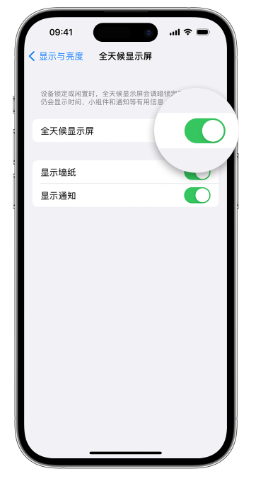 涵江苹果14维修店分享如何自定义 iPhone 14 Pro 常亮显示屏 
