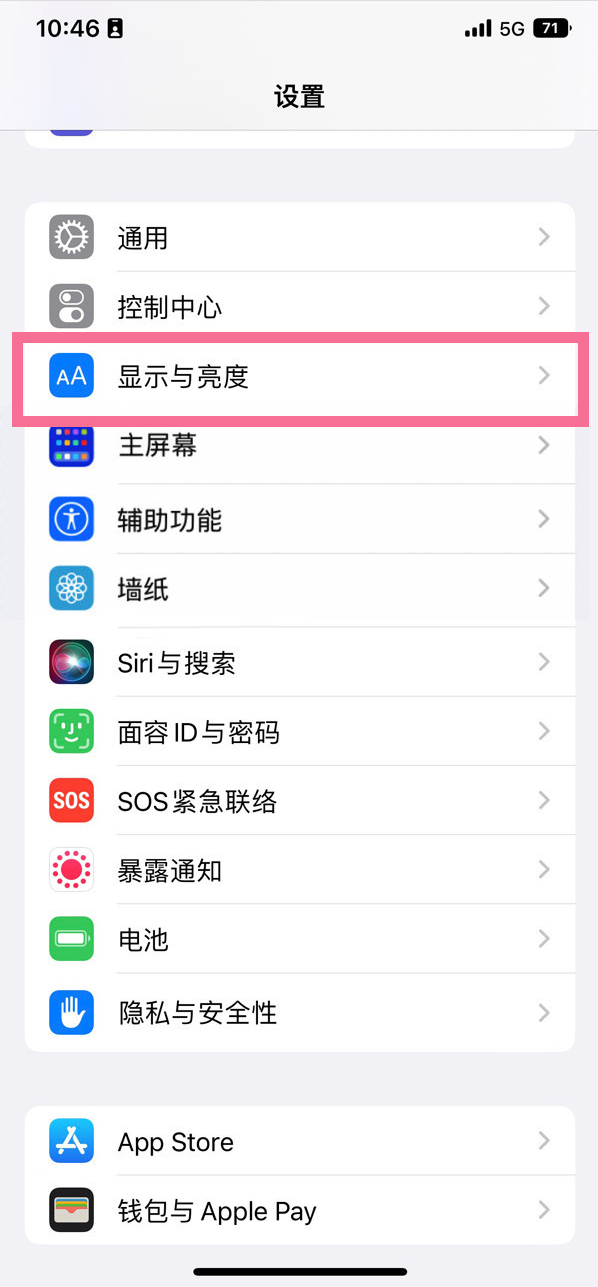 涵江苹果14维修店分享iPhone14 plus如何设置护眼模式 