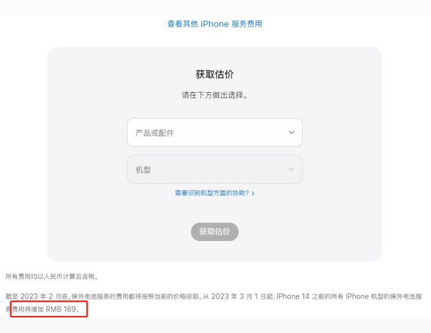 涵江苹果手机维修分享建议旧iPhone机型赶紧去换电池 