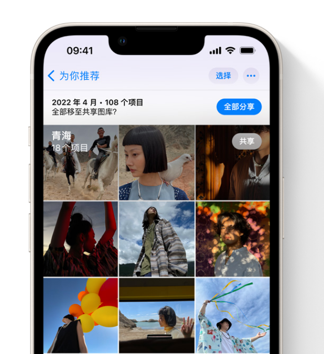 涵江苹果维修网点分享在 iPhone 上使用共享图库 