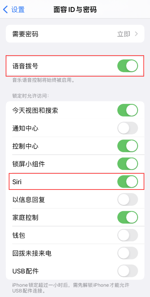 涵江苹果维修网点分享不解锁 iPhone 的情况下通过 Siri 拨打电话的方法 