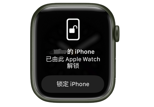 涵江苹果手机维修分享用 AppleWatch 解锁配备面容 ID 的 iPhone方法 