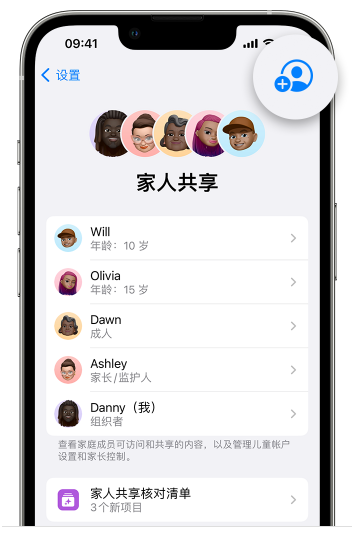 涵江苹果维修网点分享iOS 16 小技巧：通过“家人共享”为孩子创建 Apple ID 