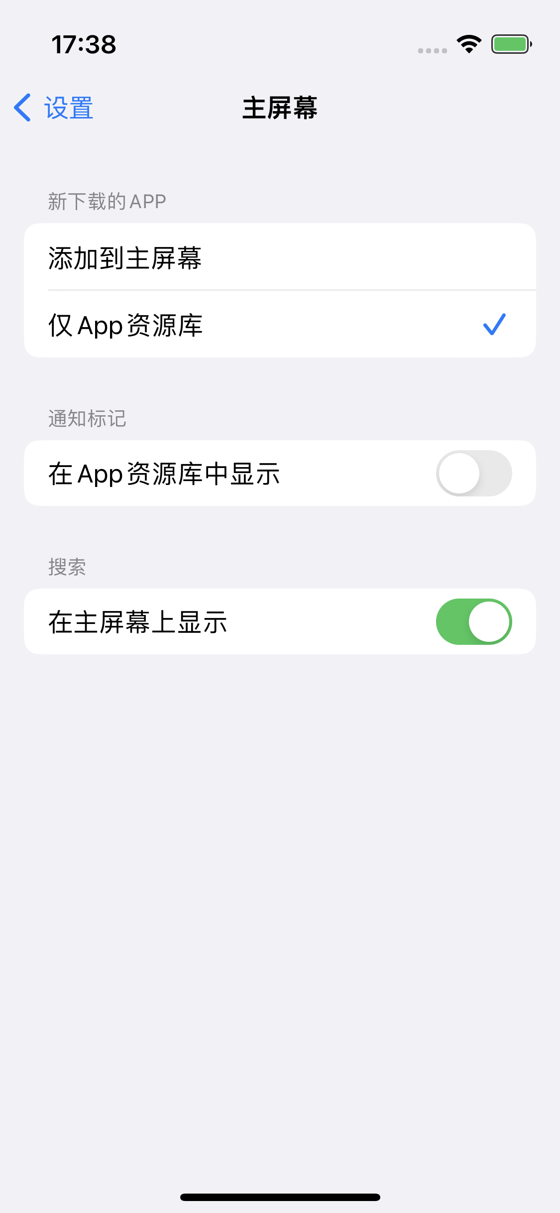 涵江苹果14维修分享iPhone 14下载应用时如何选择应用图标的位置 