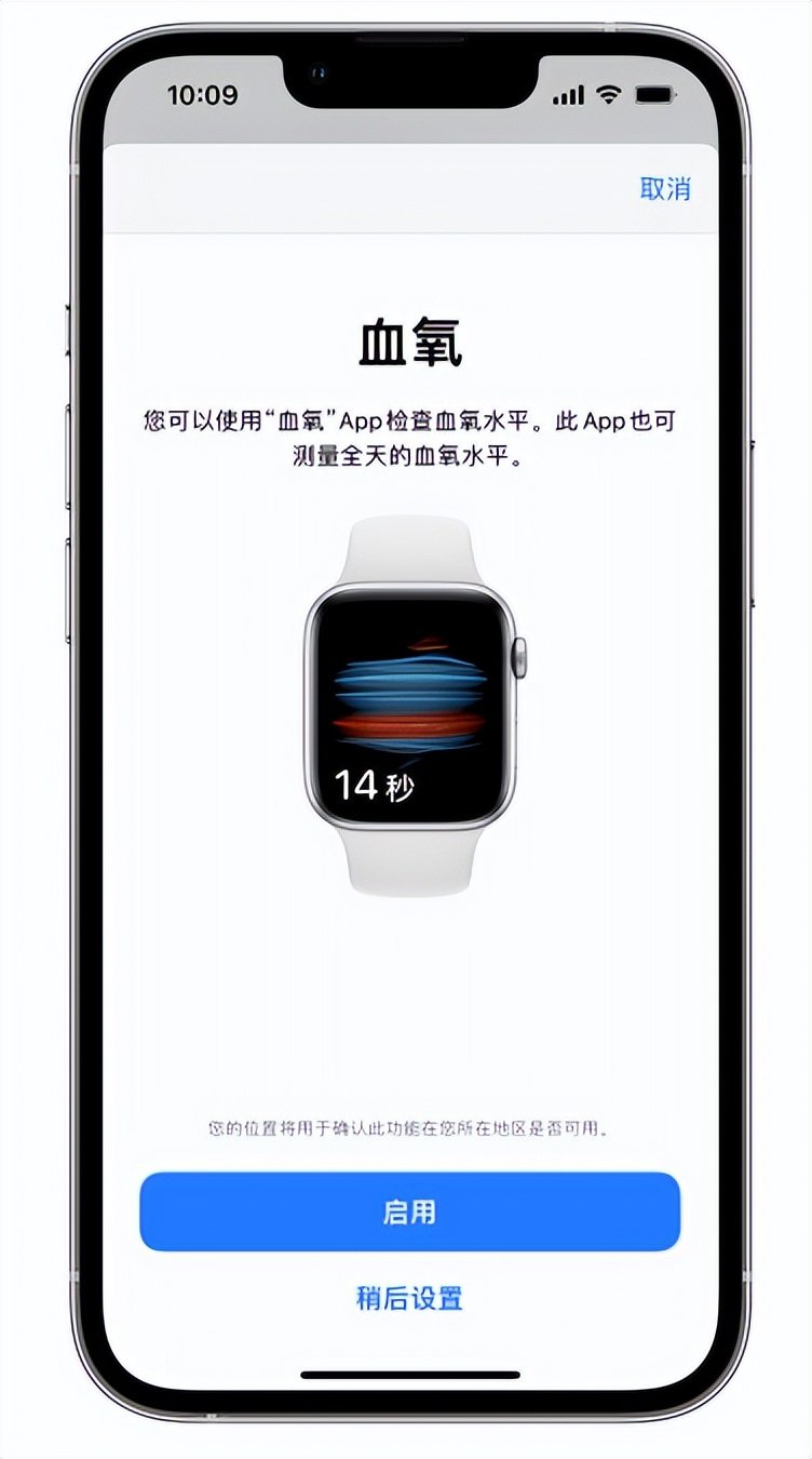 涵江苹果14维修店分享使用iPhone 14 pro测血氧的方法 