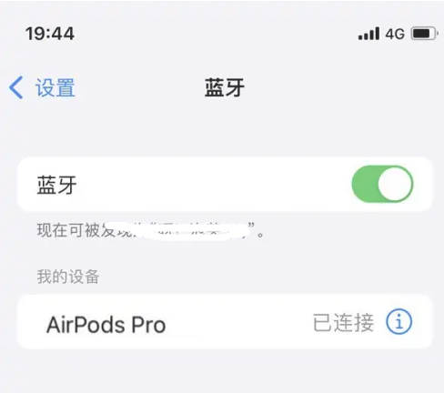 涵江苹果维修网点分享AirPods Pro连接设备方法教程 