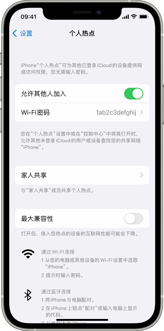 涵江苹果14维修分享iPhone 14 机型无法开启或使用“个人热点”怎么办 