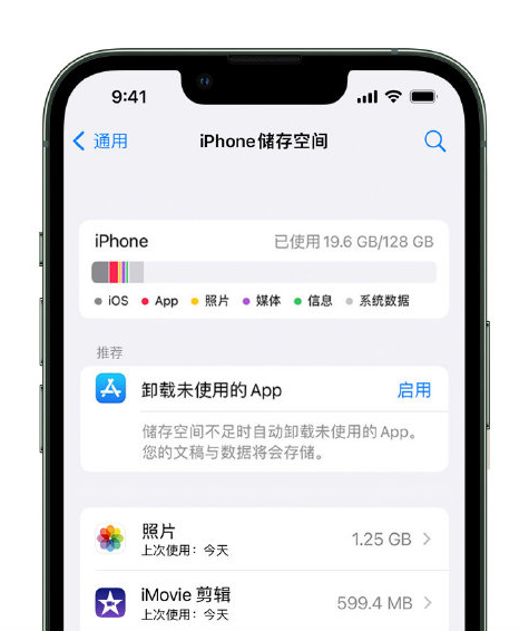 涵江苹果14维修店分享管理 iPhone 14 机型储存空间的方法 