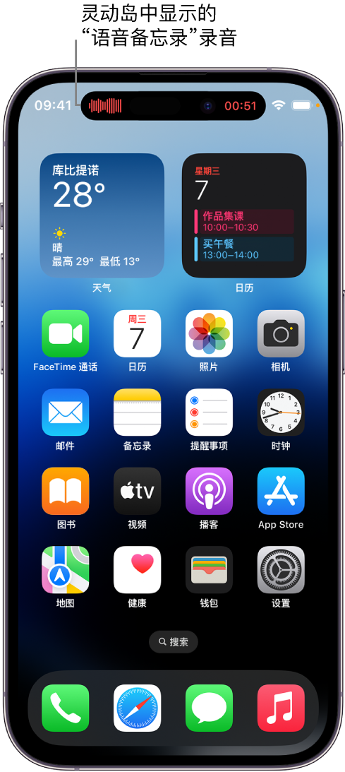 涵江苹果14维修分享在 iPhone 14 Pro 机型中查看灵动岛活动和进行操作 